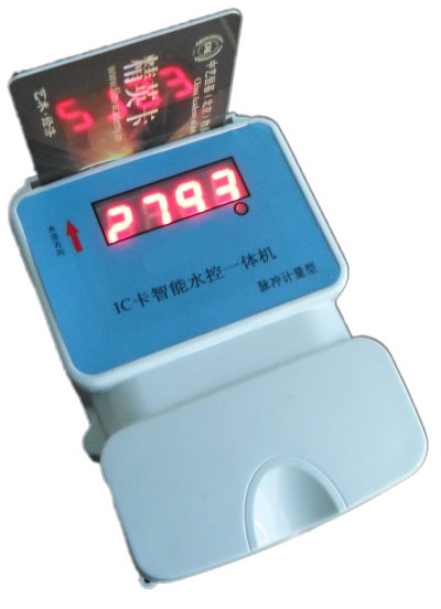 公寓水控機(jī)，宿舍IC卡節(jié)水器