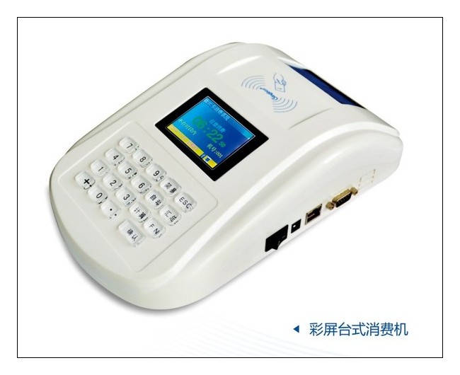 彩屏無線消費(fèi)機(jī)、食堂售飯機(jī)