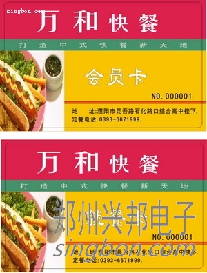 美食城餐卡、飯卡